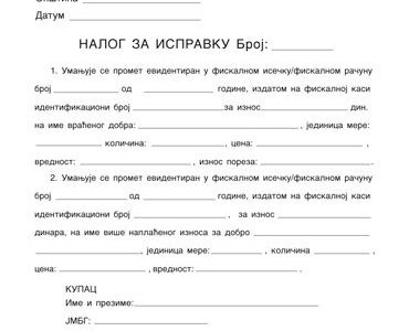 NALOG ZA ISPRAVKU 45