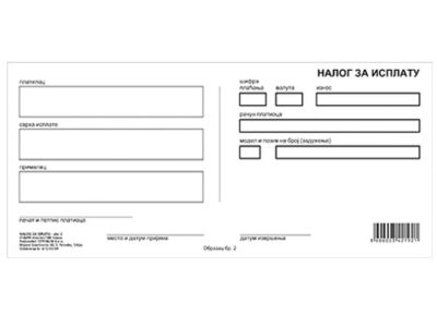 OBRAZAC BR.2 NALOG ZA ISPLATU