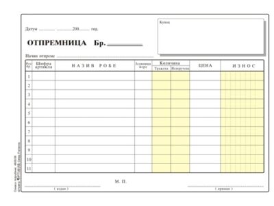 OTPREMNICA A5